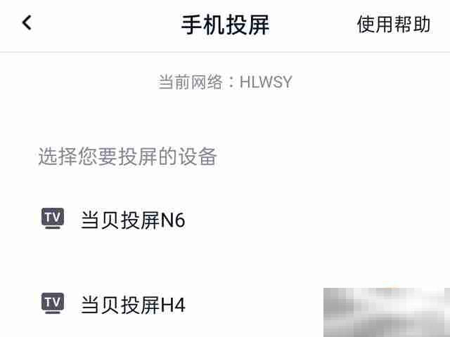 荣耀电视怎么投屏