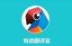 翻译app排行 十大翻译软件排名