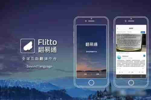 翻译app排行 十大翻译软件排名