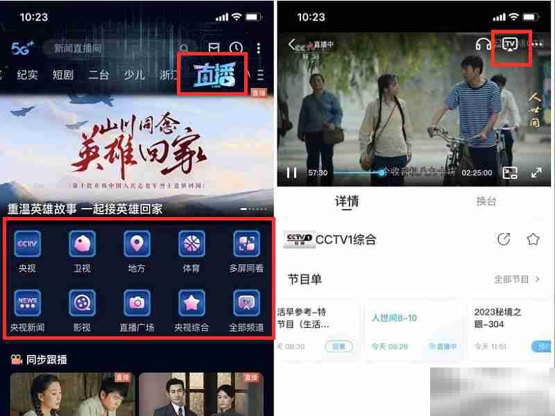 当贝F7Pro怎么看电视直播
