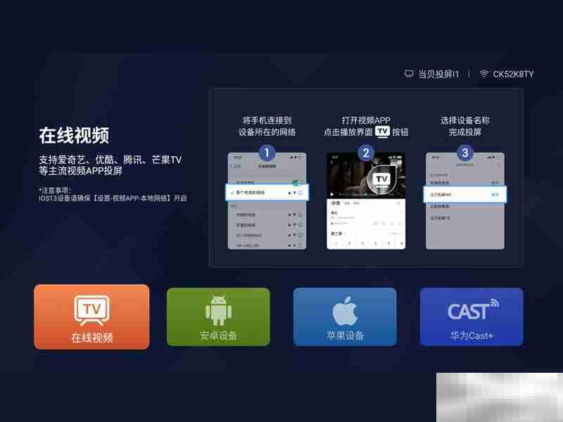 当贝F7Pro怎么看电视直播