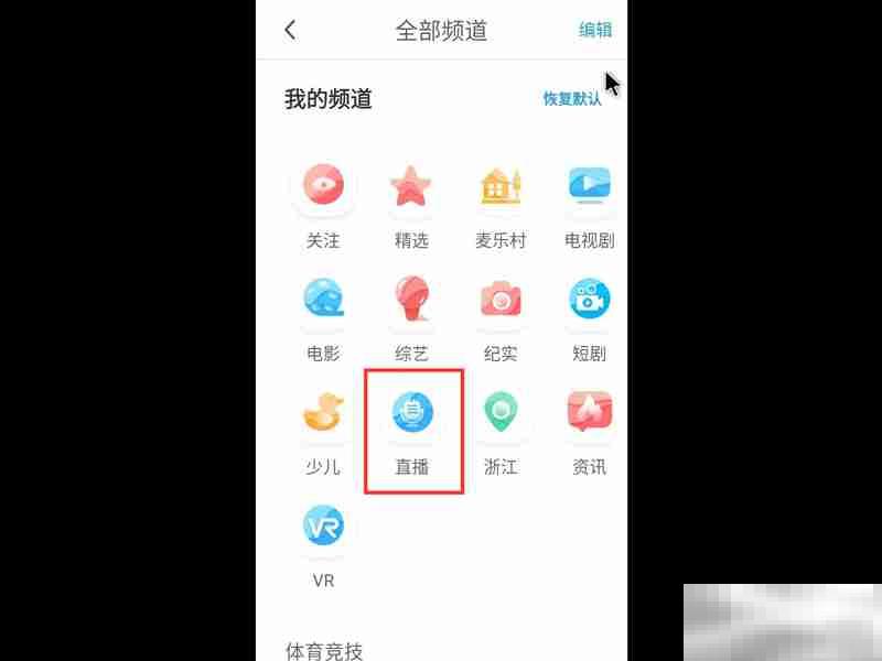当贝F7Pro怎么看电视直播