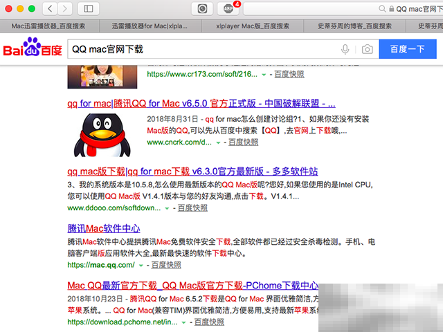 macbook怎么下载软件