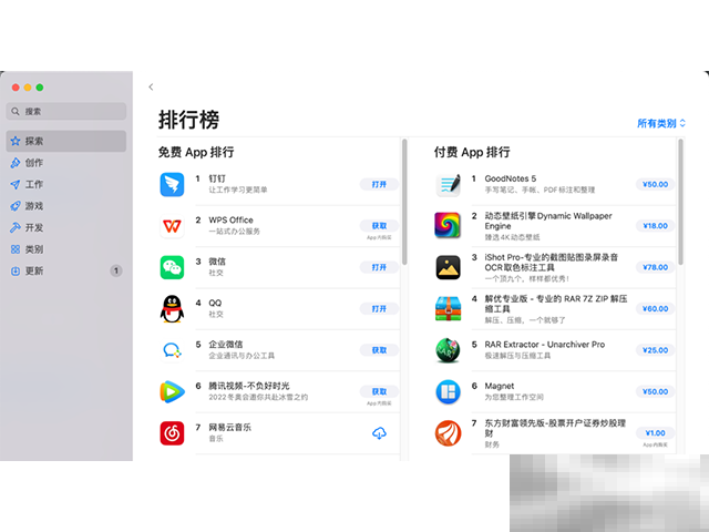 macbook怎么下载软件