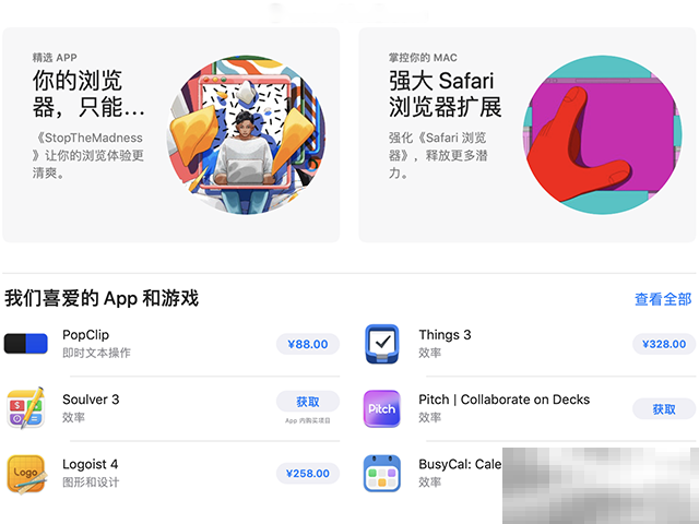 macbook怎么下载软件