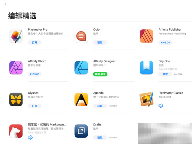 macbook怎么下载软件