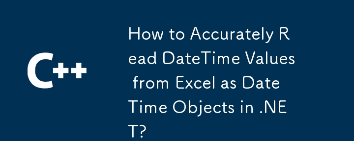 如何準確地將 Excel 中的日期時間值讀取為 .NET 中的日期時間物件？