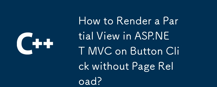 페이지를 다시 로드하지 않고 단추 클릭 시 ASP.NET MVC에서 부분 보기를 렌더링하는 방법은 무엇입니까?