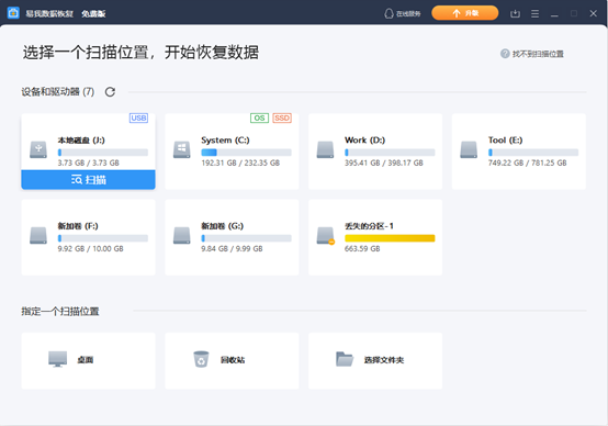 电脑重启硬盘不见怎么办