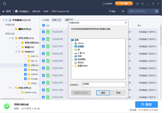 电脑重启硬盘不见怎么办