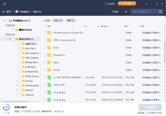 电脑重启硬盘不见怎么办