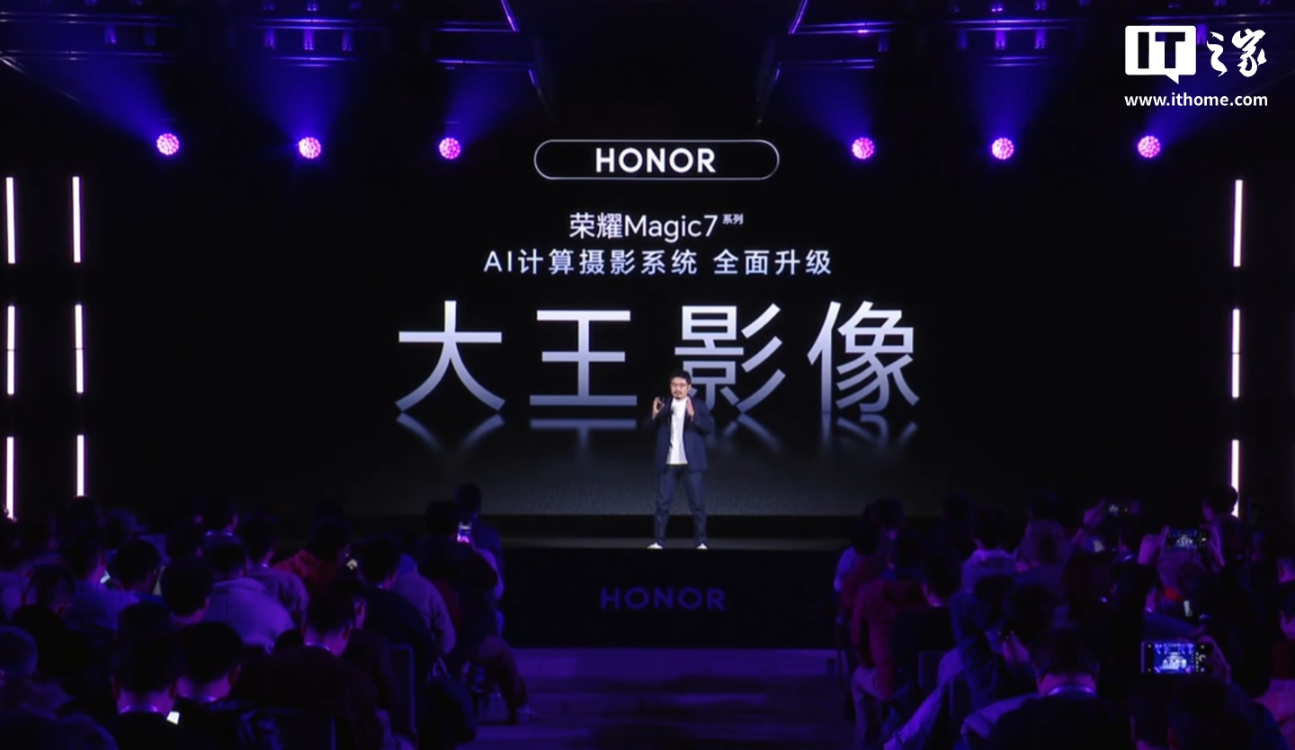 荣耀首席影像工程师罗巍透露 Magic6 系列手机“长焦端侧优化”先于“大王影像”上线