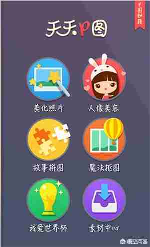 在手机上怎么将多张图片组合在一起？
