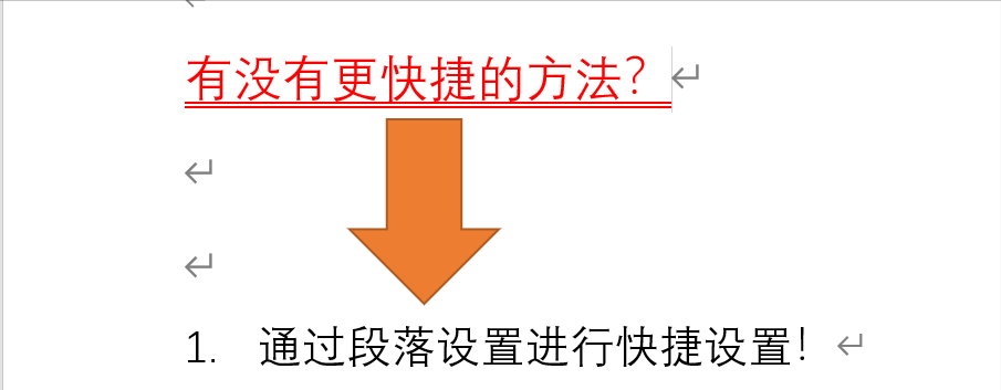 word文档左缩进2字符怎么设置？