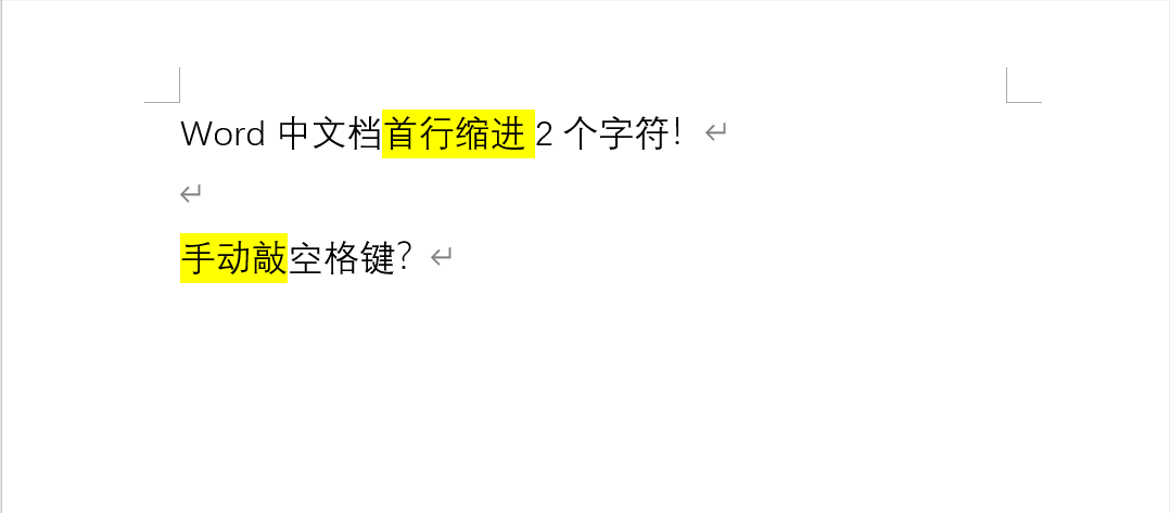 word文档左缩进2字符怎么设置？
