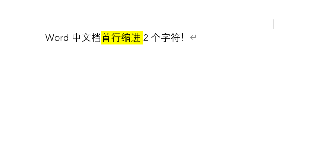 word文档左缩进2字符怎么设置？