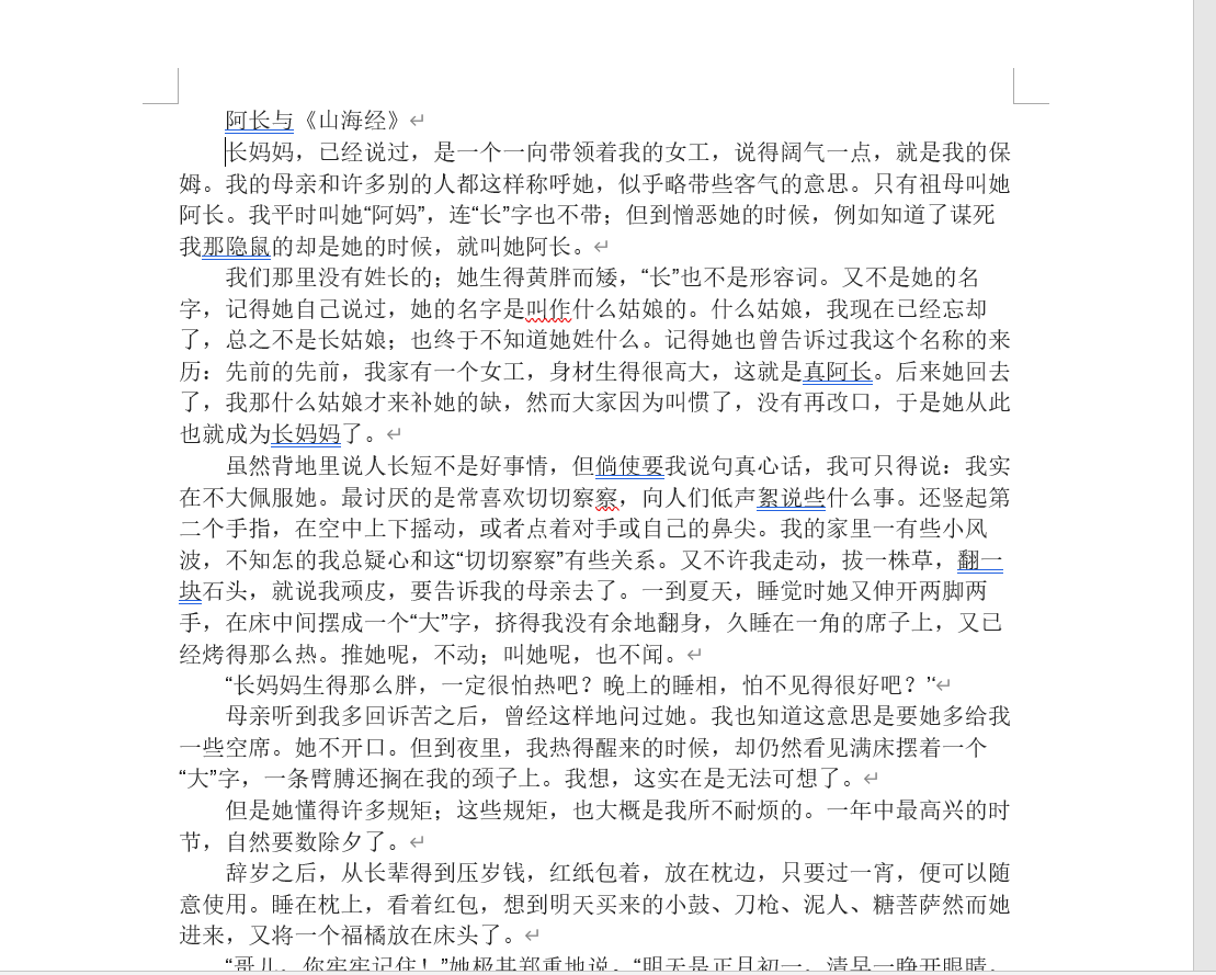 word文档左缩进2字符怎么设置？