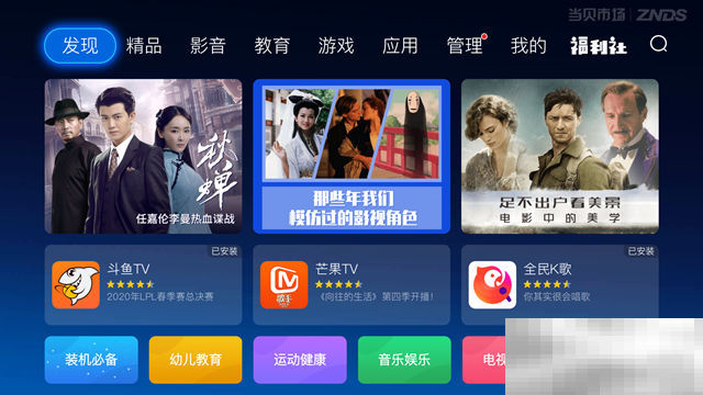 腾讯极光t2怎么看直播
