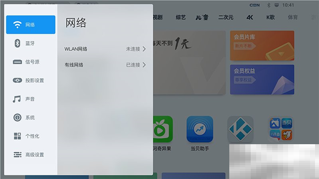 坚果g7s怎么连接蓝牙音响