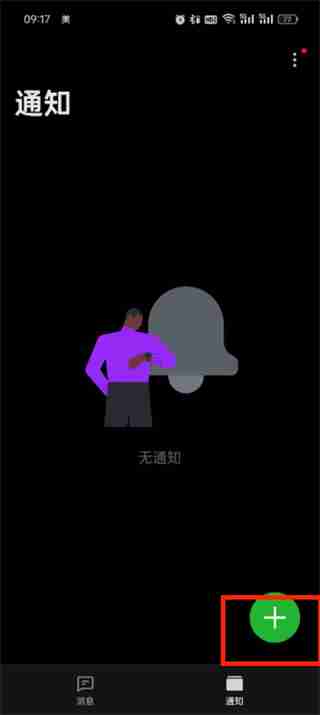手机信息群发怎么发