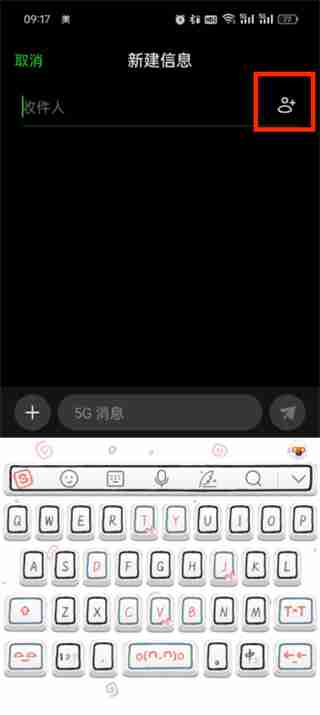 手机信息群发怎么发