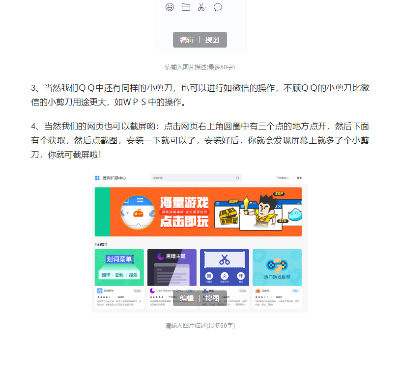word文档中如何截屏存成图片（word截图工具在哪里如何使用）