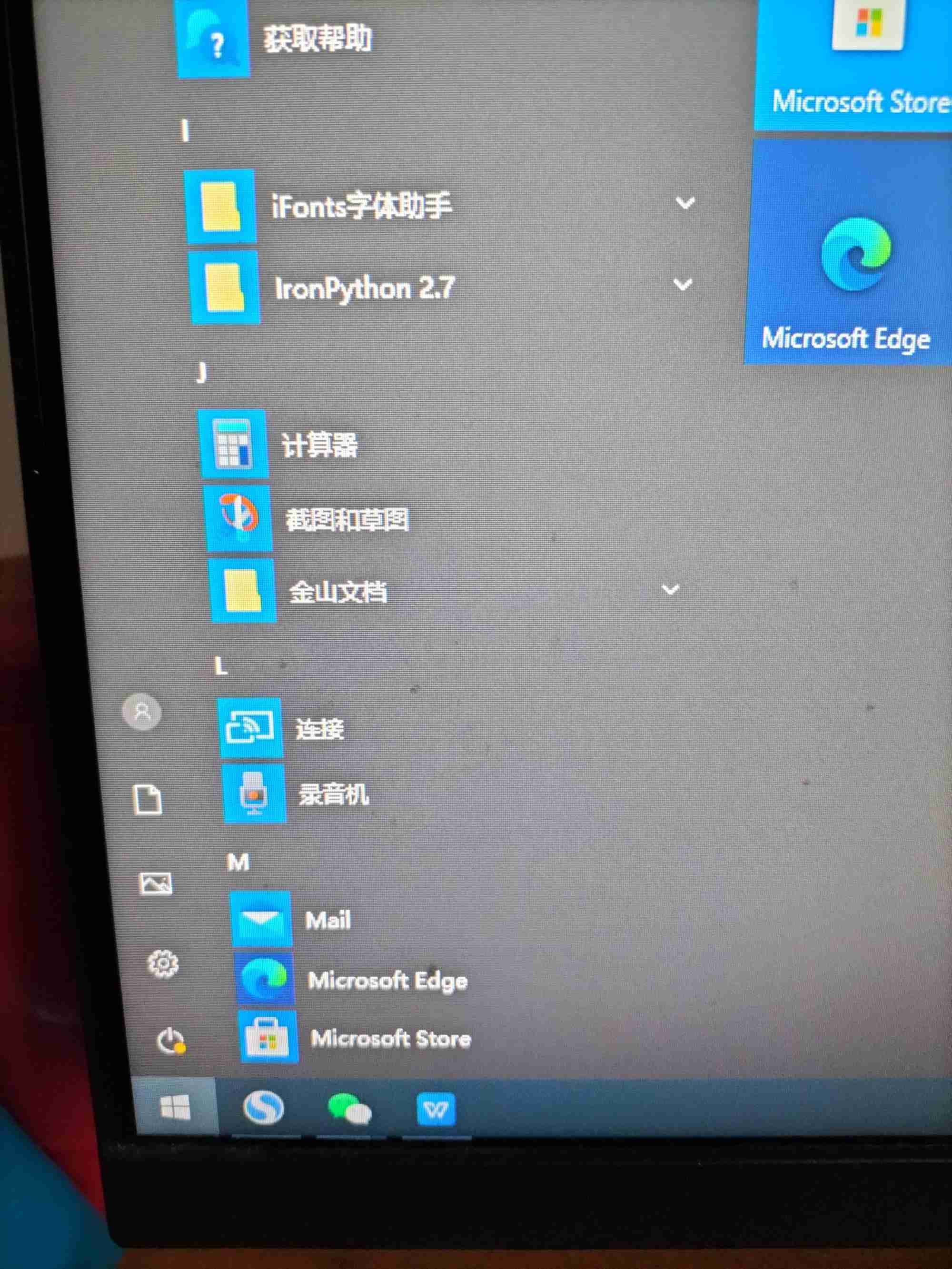 word文档中如何截屏存成图片（word截图工具在哪里如何使用）