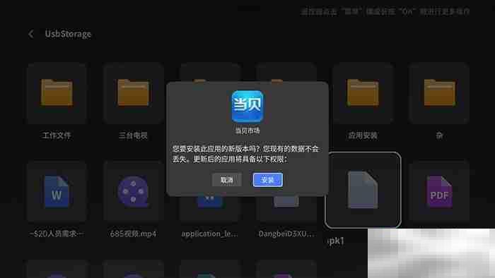极米激光电视怎么安装当贝市场