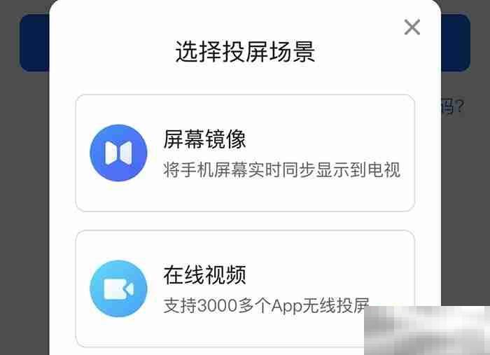 没有投屏功能的电视如何投屏
