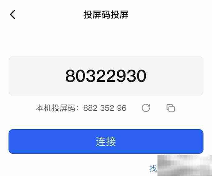 没有投屏功能的电视如何投屏