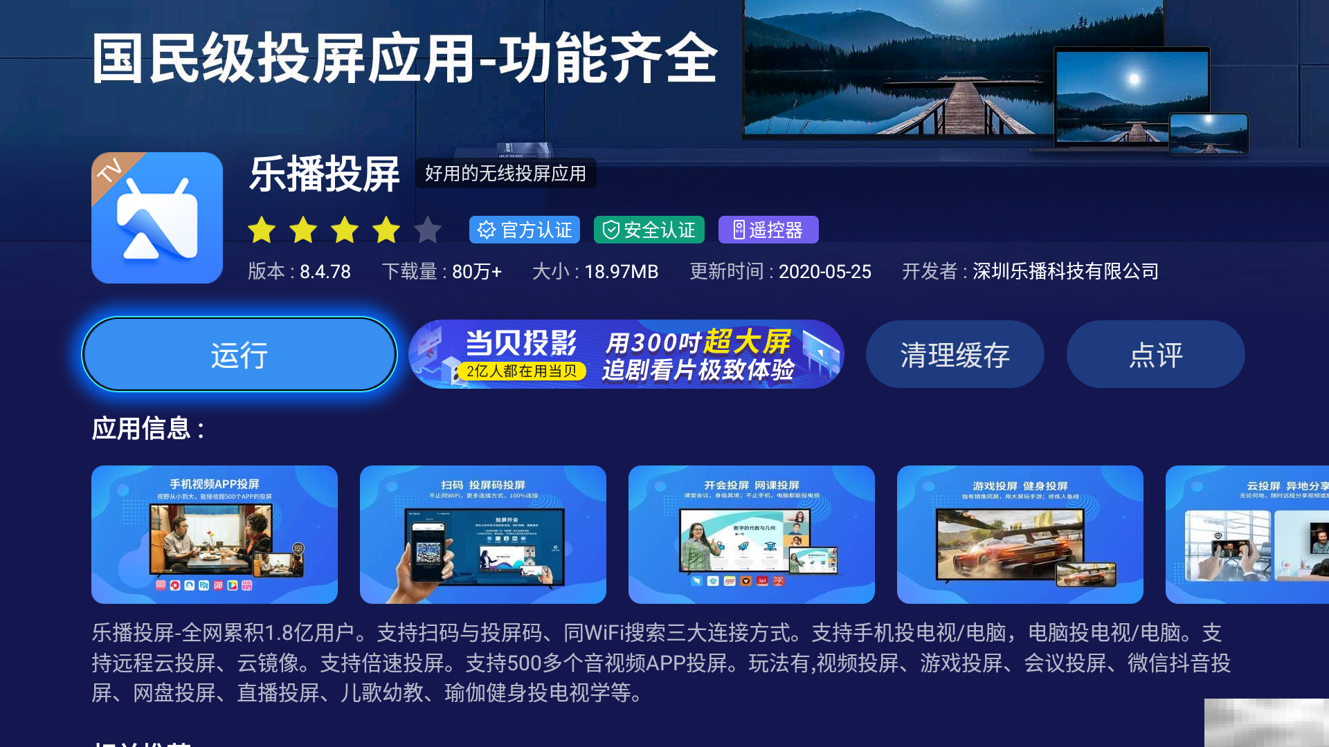 电脑投屏怎么打开
