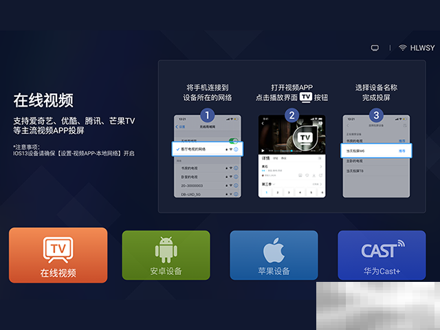 当贝X5SPro怎么投屏