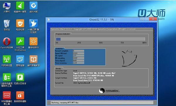 Win7系统一键还原的操作指南(快速恢复Win7系统到初始状态的关键步骤)