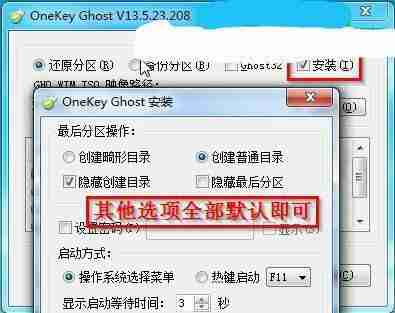 Win7系统一键还原的操作指南(快速恢复Win7系统到初始状态的关键步骤)