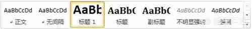 写论文用到的word技巧分享
