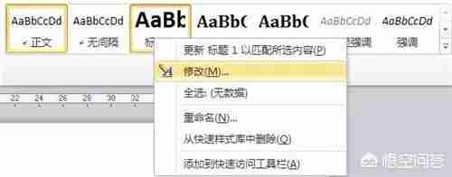 写论文用到的word技巧分享