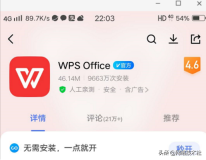 如何用手机编辑excel表格和word文档