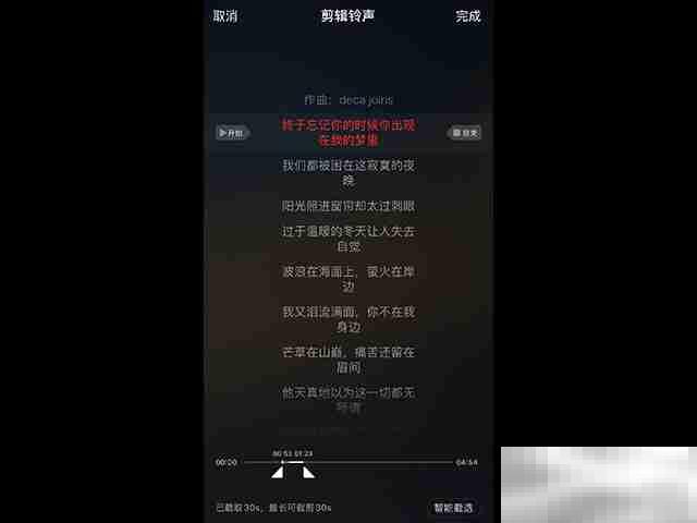 苹果手机怎么设置自己想要的铃声