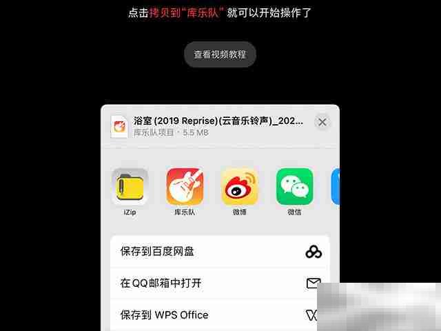 苹果手机怎么设置自己想要的铃声