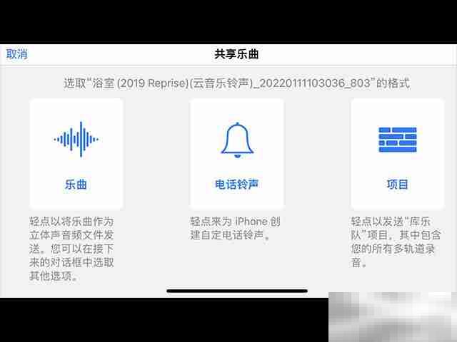 苹果手机怎么设置自己想要的铃声