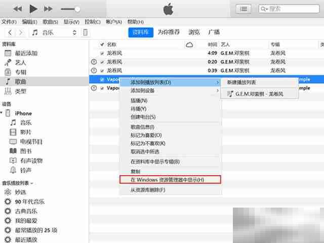 苹果手机怎么设置自己想要的铃声
