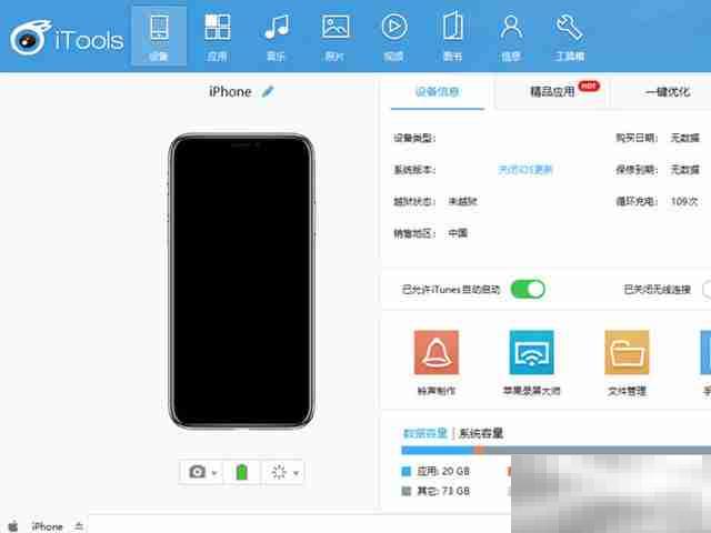 苹果手机怎么设置自己想要的铃声