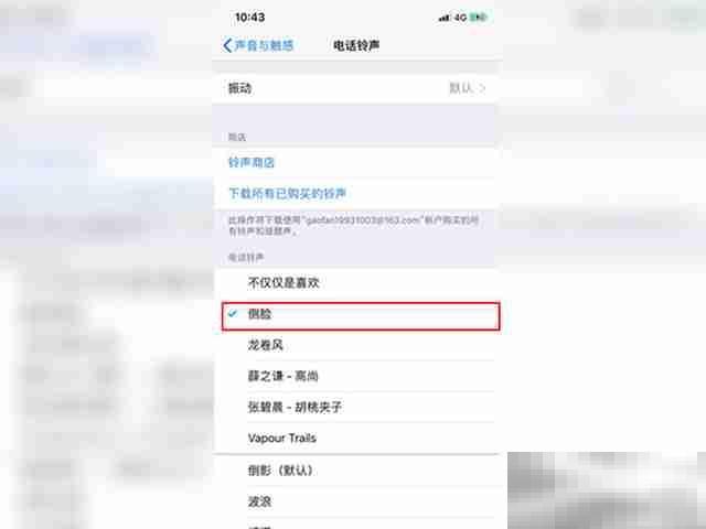 苹果手机怎么设置自己想要的铃声