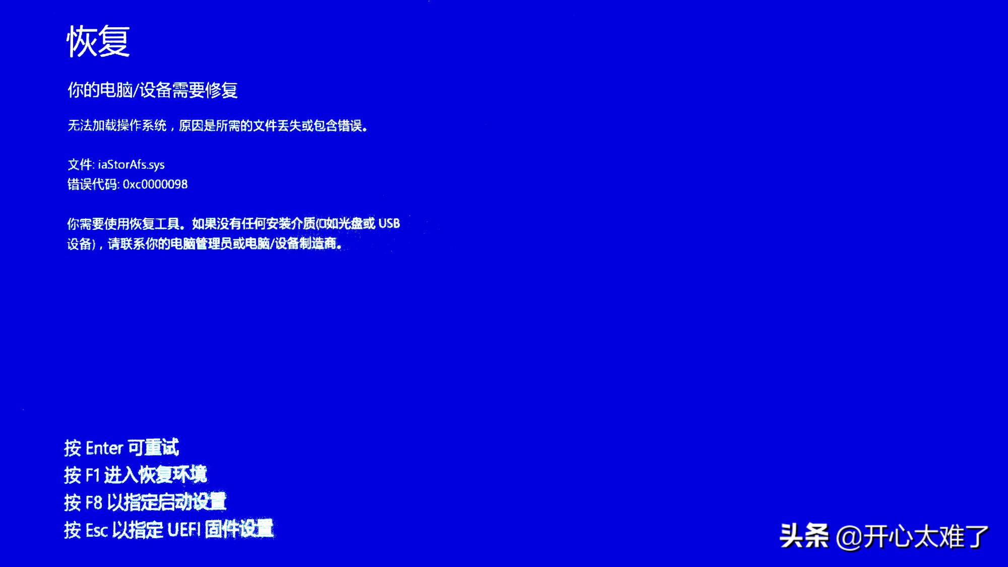电脑安装系统时遇到iaStorAfs.sys丢失怎么解决?