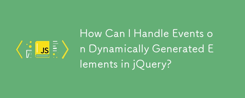 jQuery で動的に生成された要素のイベントを処理するにはどうすればよいですか?