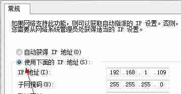 网络IP地址设置修改方法(学会修改网络IP地址)