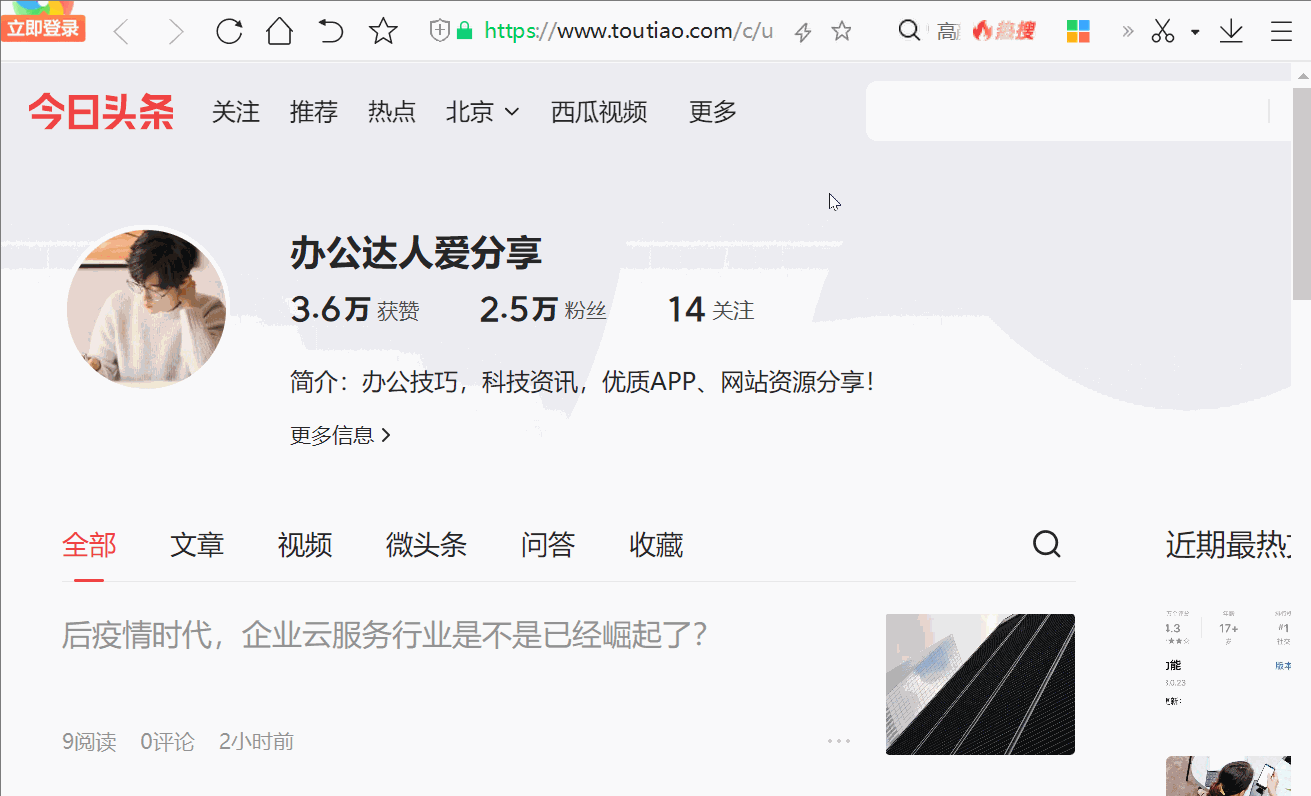 网页搜索快捷键有哪些  浏览器页面搜索功能快捷键使用大全