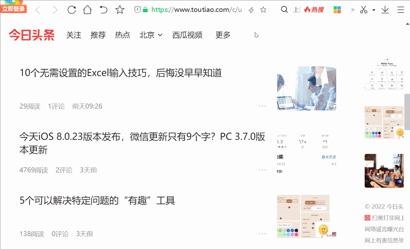 网页搜索快捷键有哪些  浏览器页面搜索功能快捷键使用大全