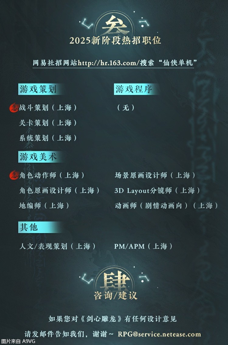 单机仙侠RPG作品《剑心雕龙》公布 工长君担任制作人