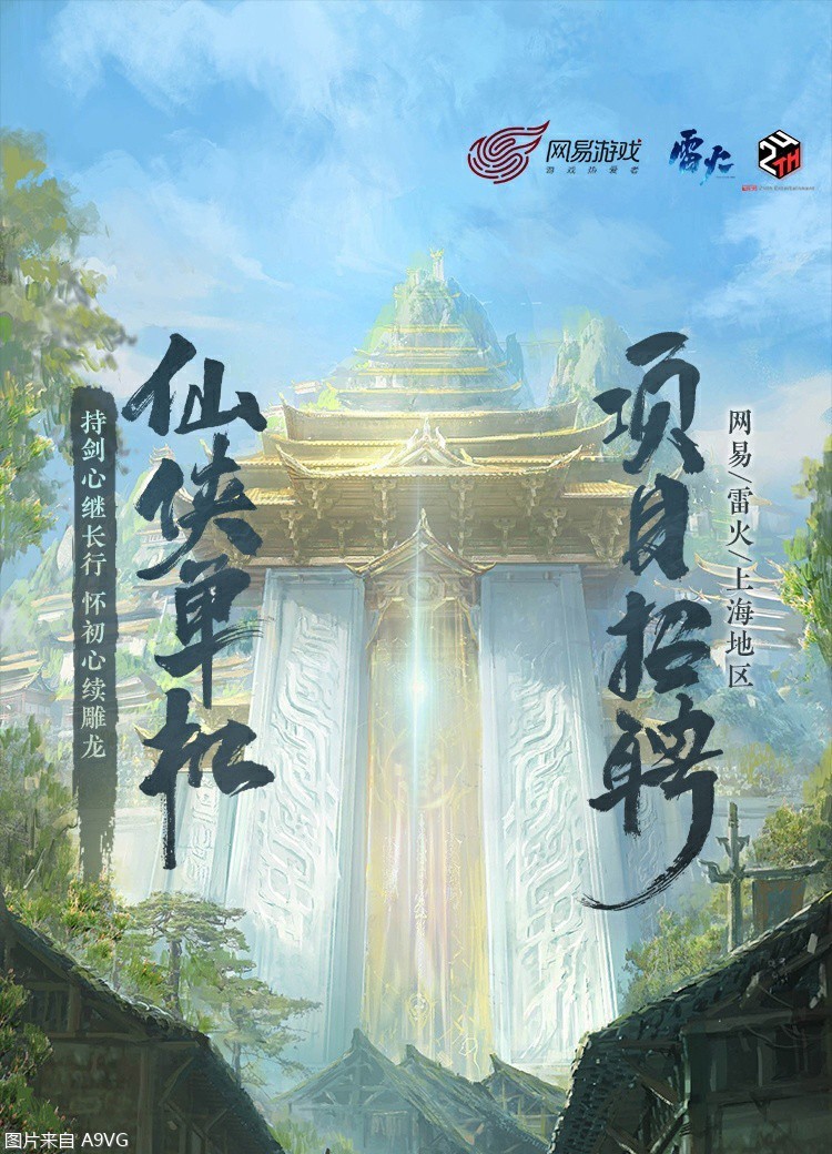 单机仙侠RPG作品《剑心雕龙》公布 工长君担任制作人